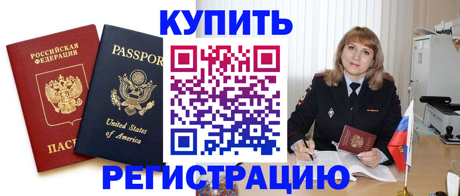 временная регистрация 2025 в Мурманской области